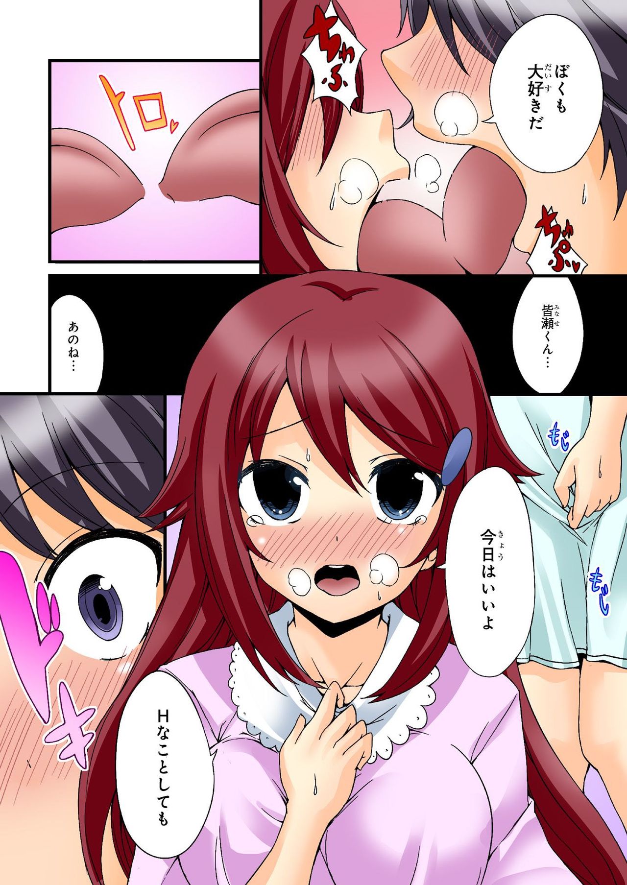 バナナメイト Vol.21