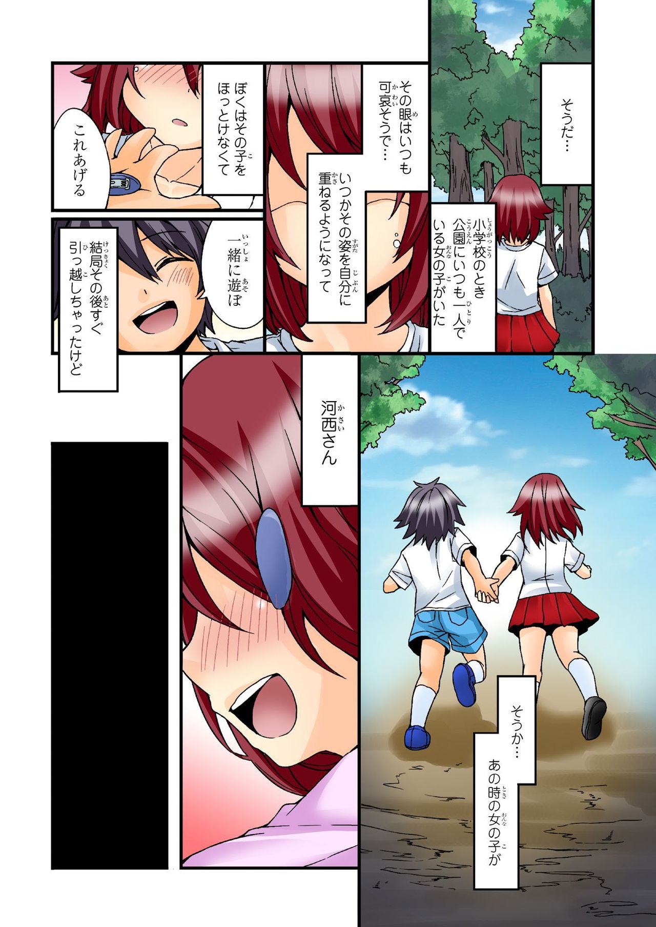 バナナメイト Vol.21