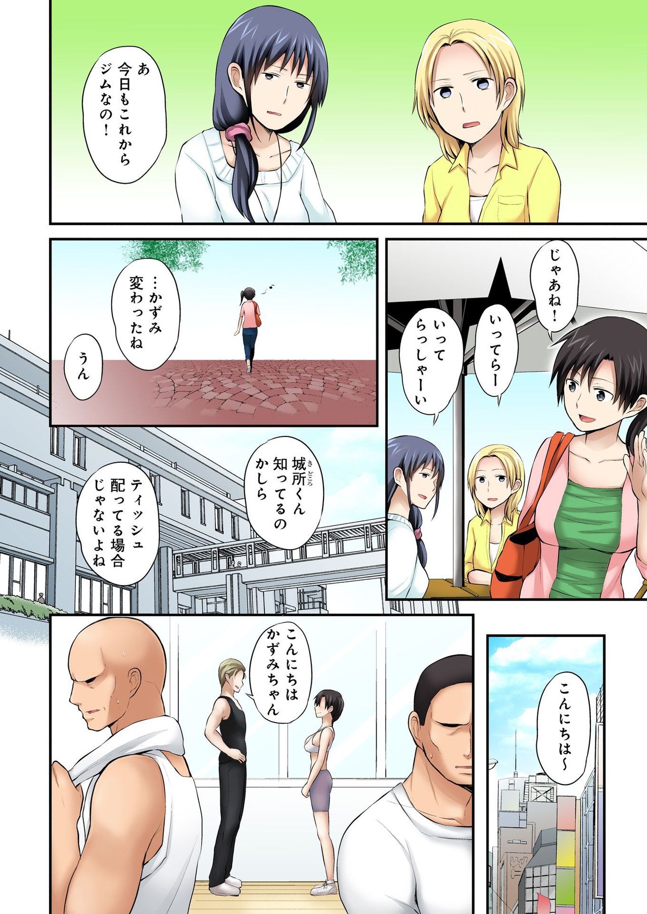 バナナメイト Vol.21