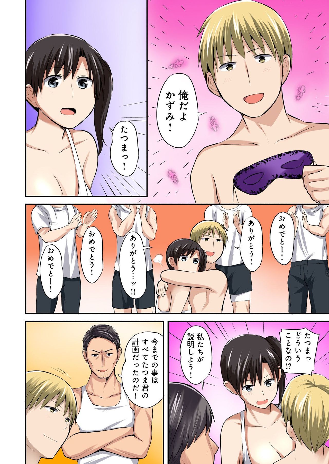 バナナメイト Vol.21