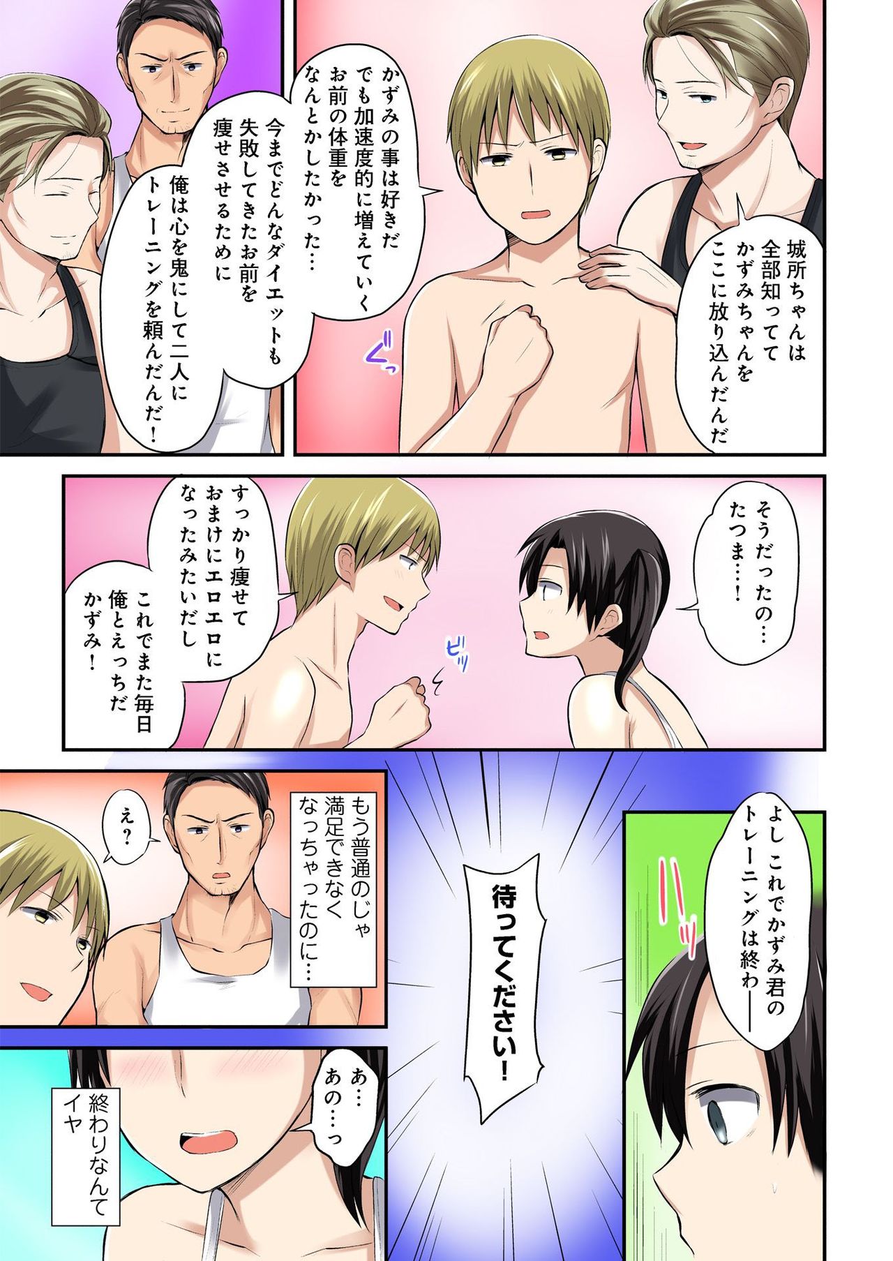 バナナメイト Vol.21