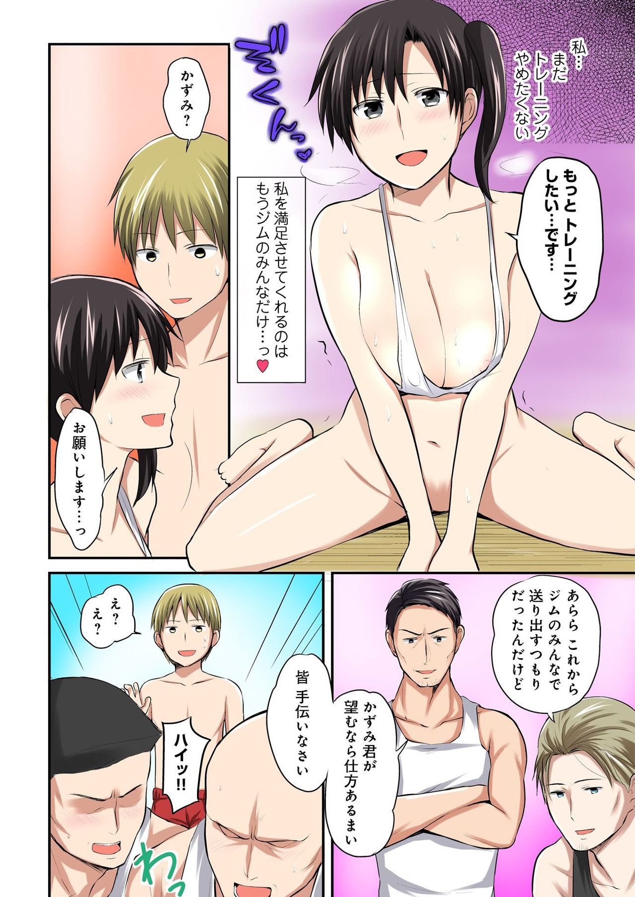 バナナメイト Vol.21