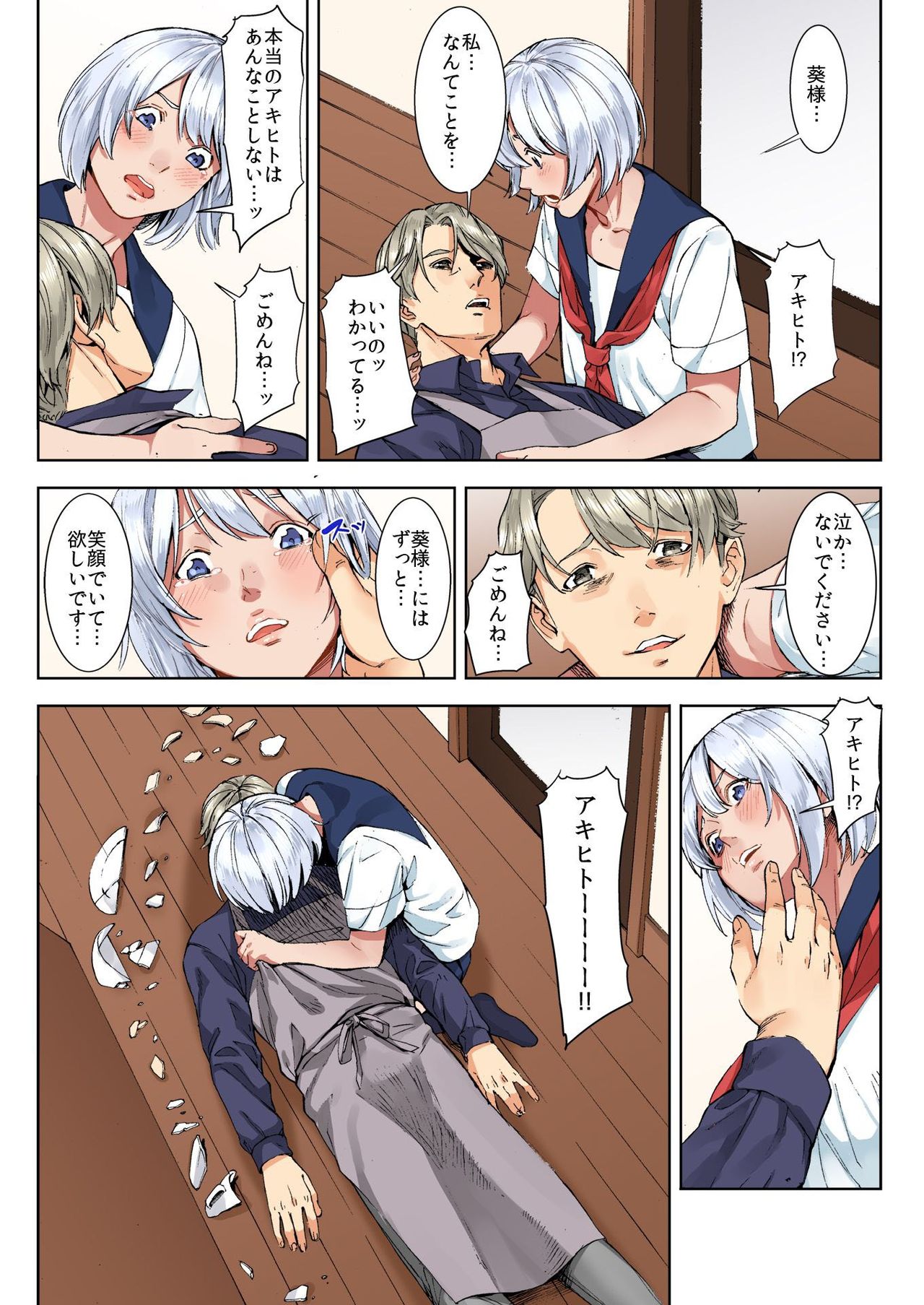 バナナメイト Vol.21