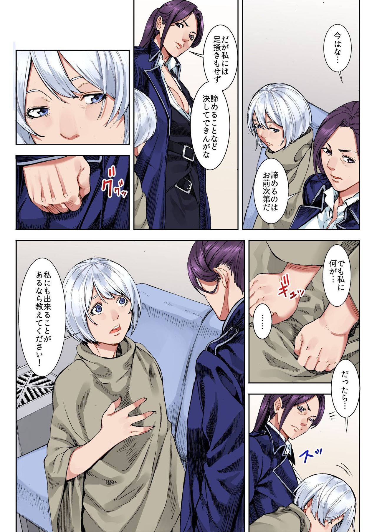 バナナメイト Vol.21