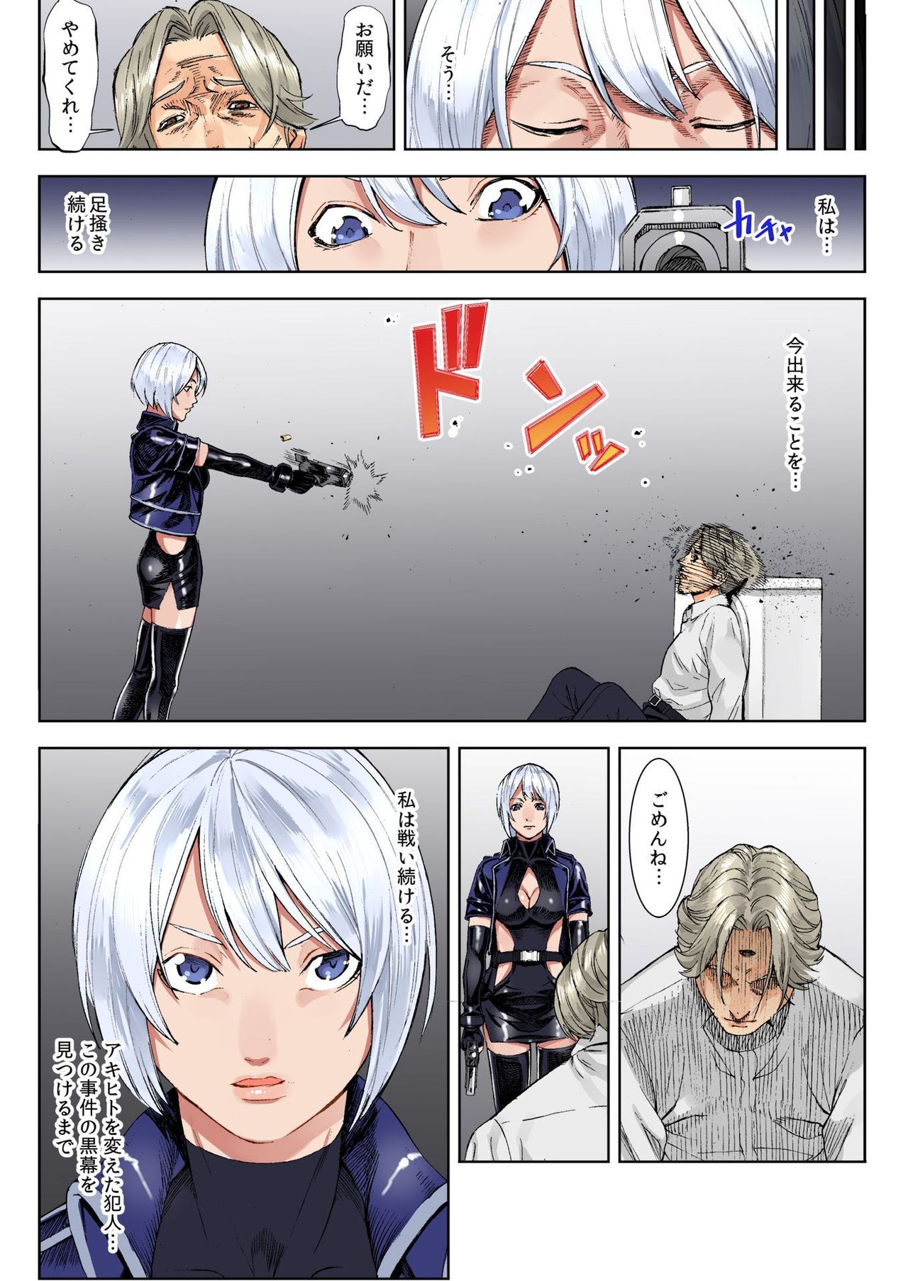 バナナメイト Vol.21