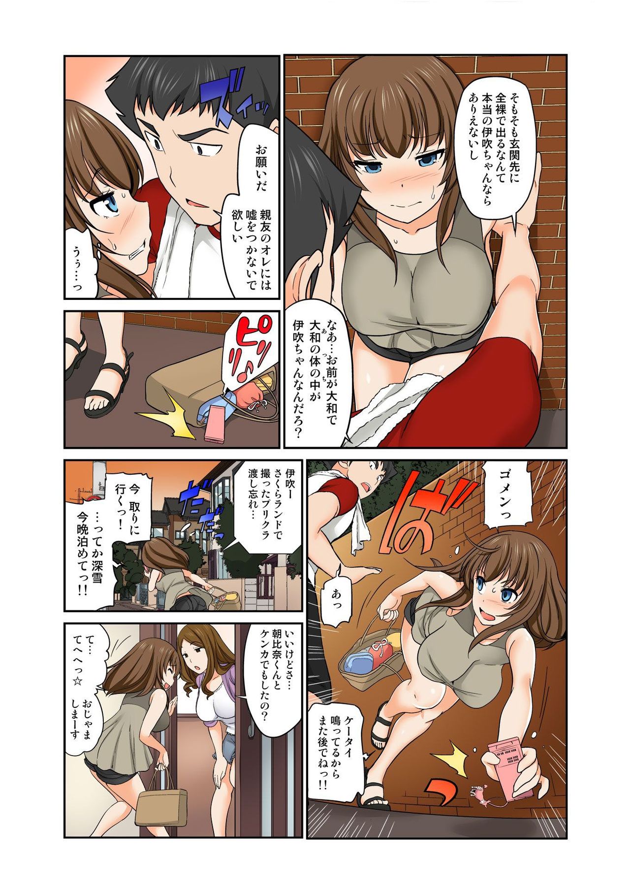 バナナメイト Vol.21