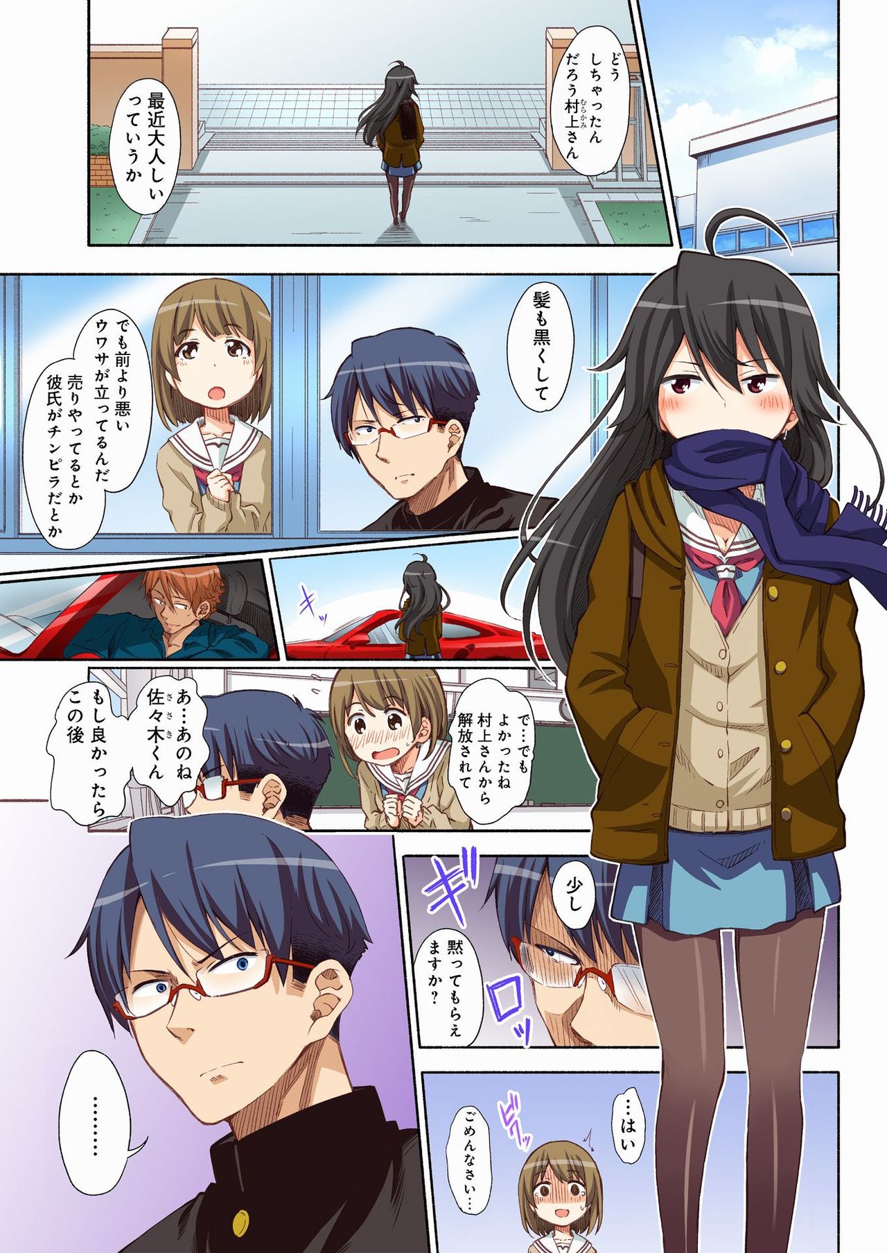 バナナメイト Vol.21