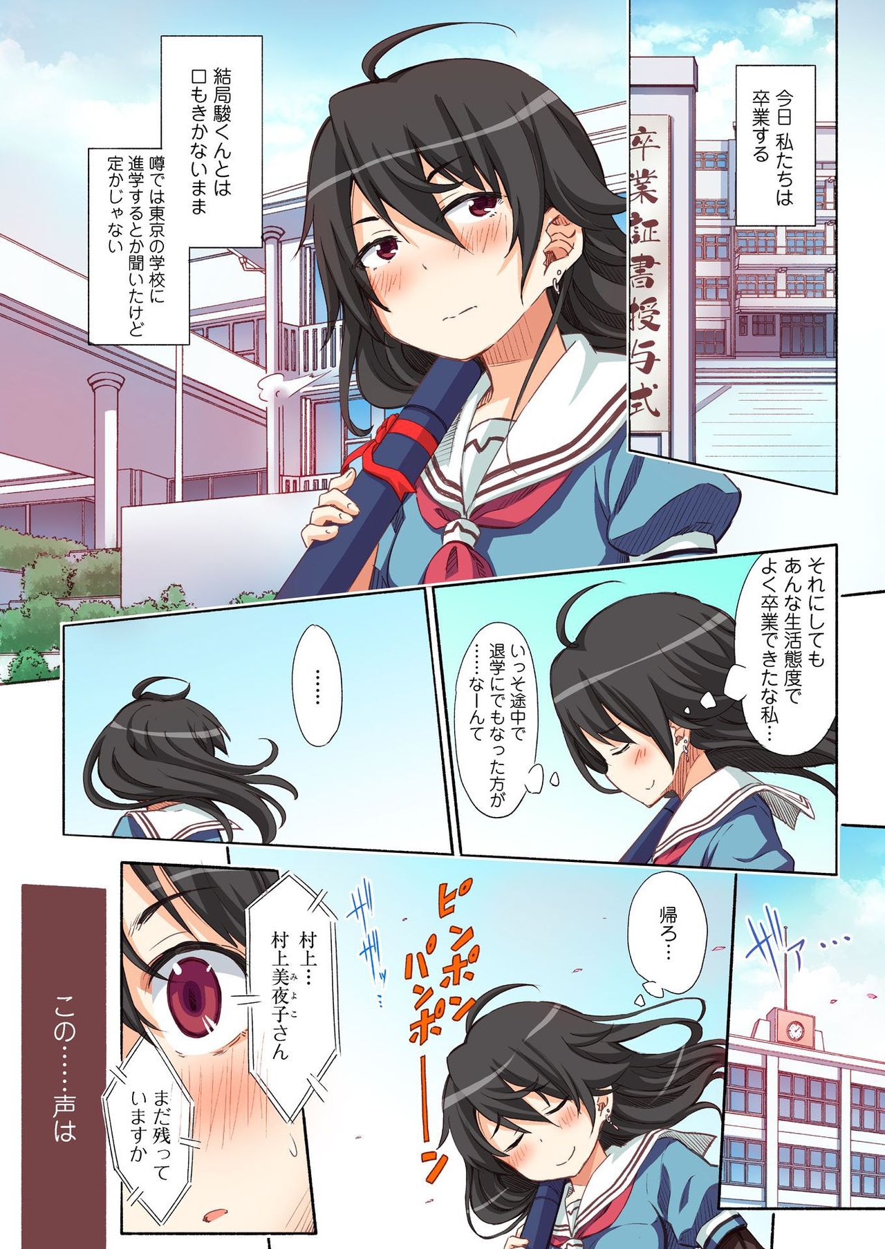 バナナメイト Vol.21