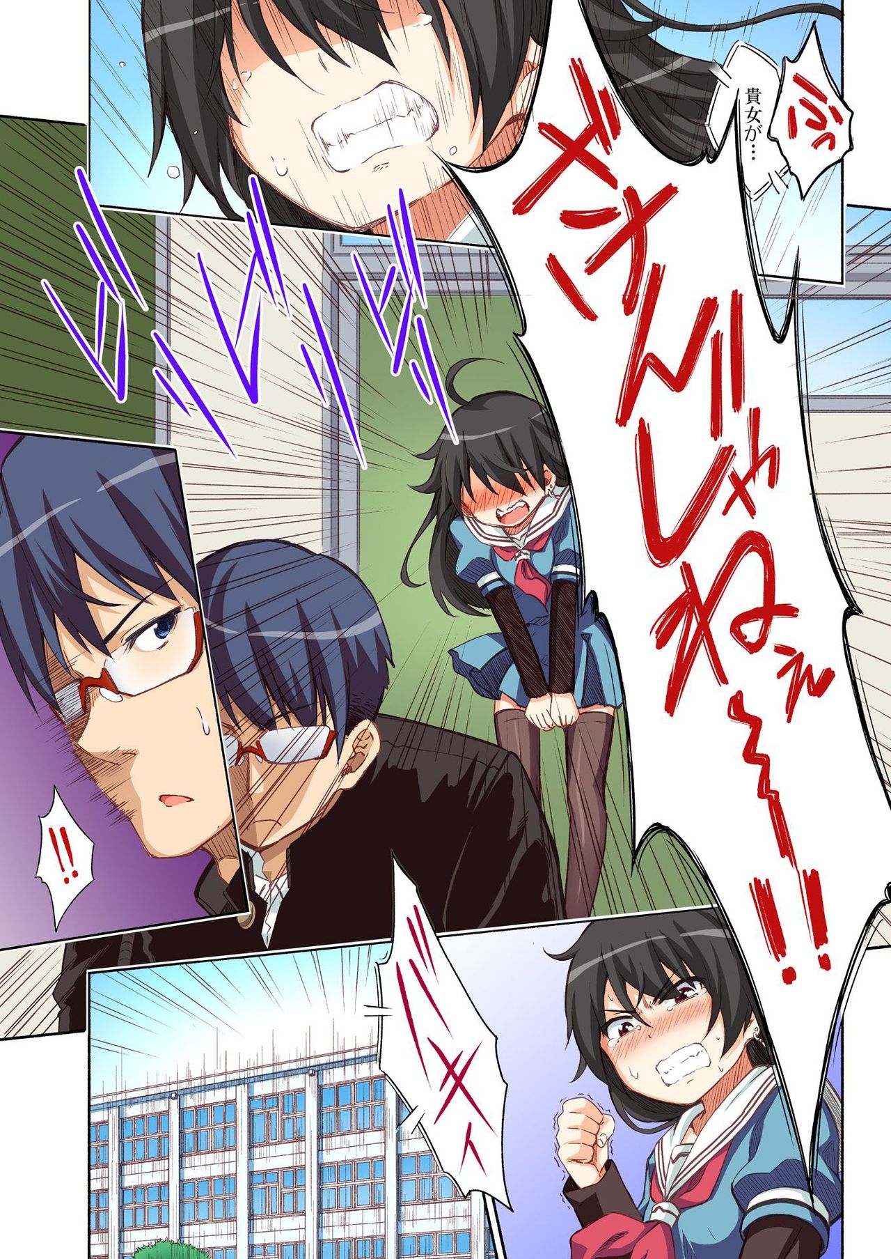 バナナメイト Vol.21