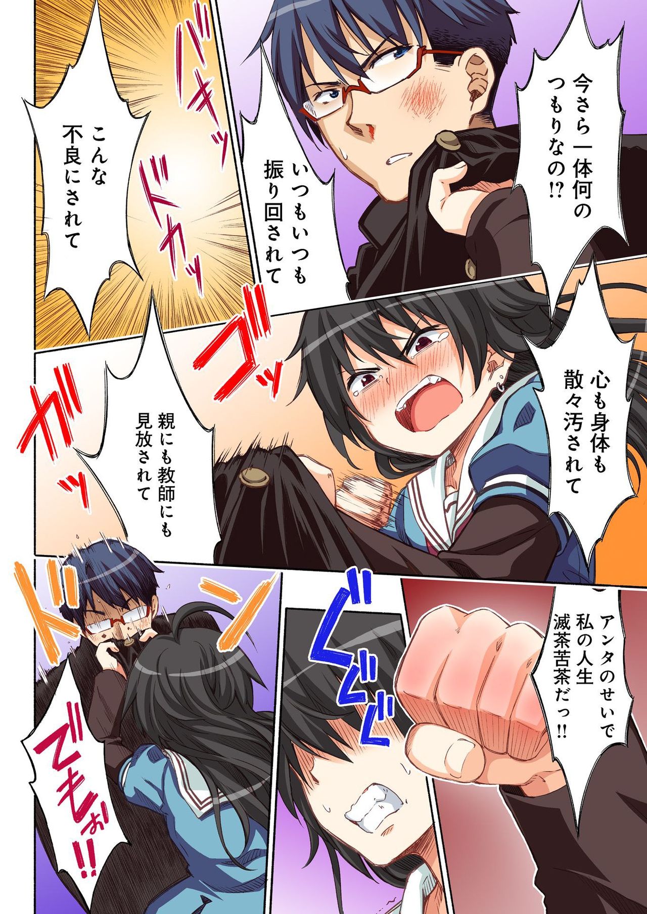 バナナメイト Vol.21