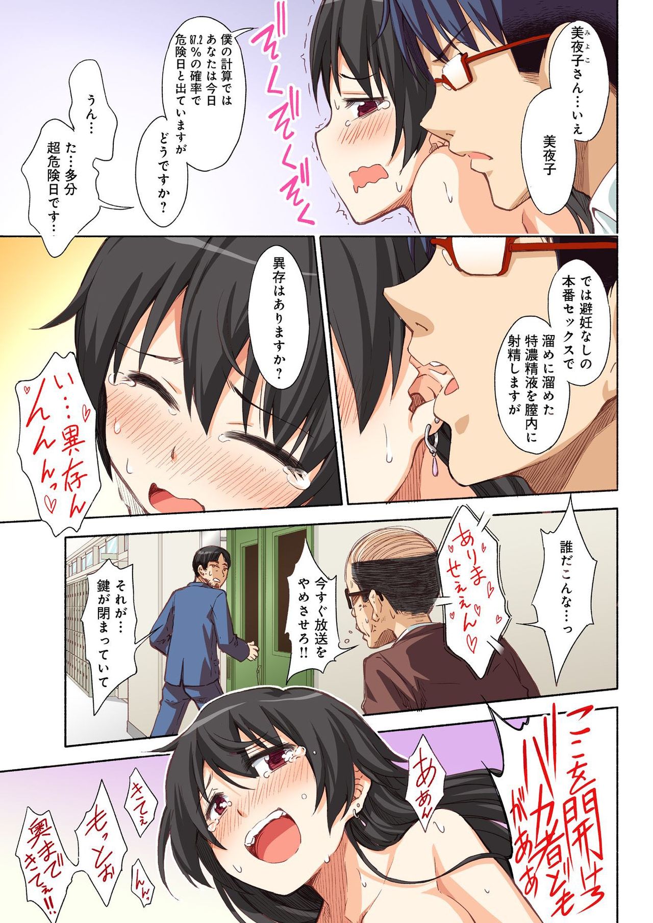 バナナメイト Vol.21