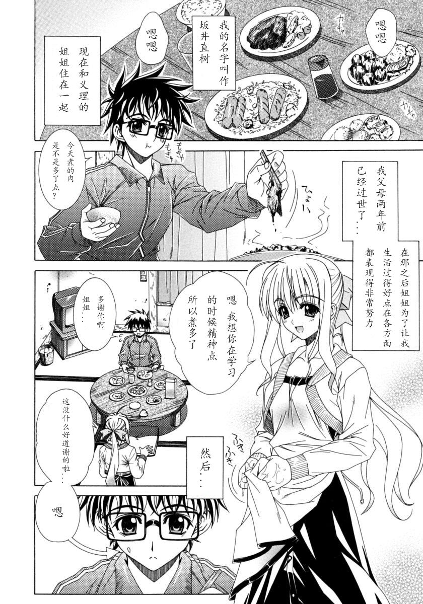 [ラピスラズリ] DUAL GIRLS [中国翻訳]