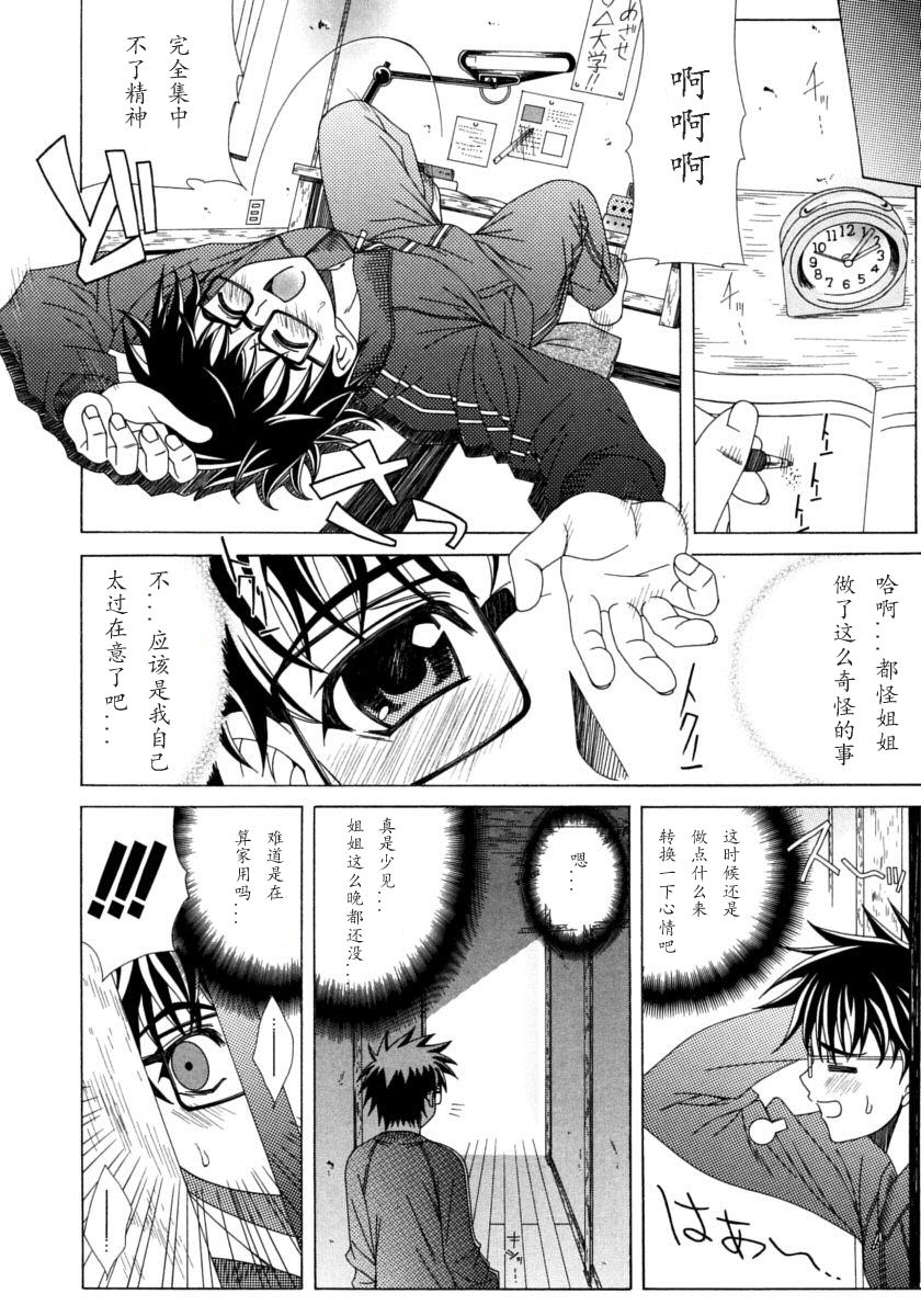 [ラピスラズリ] DUAL GIRLS [中国翻訳]