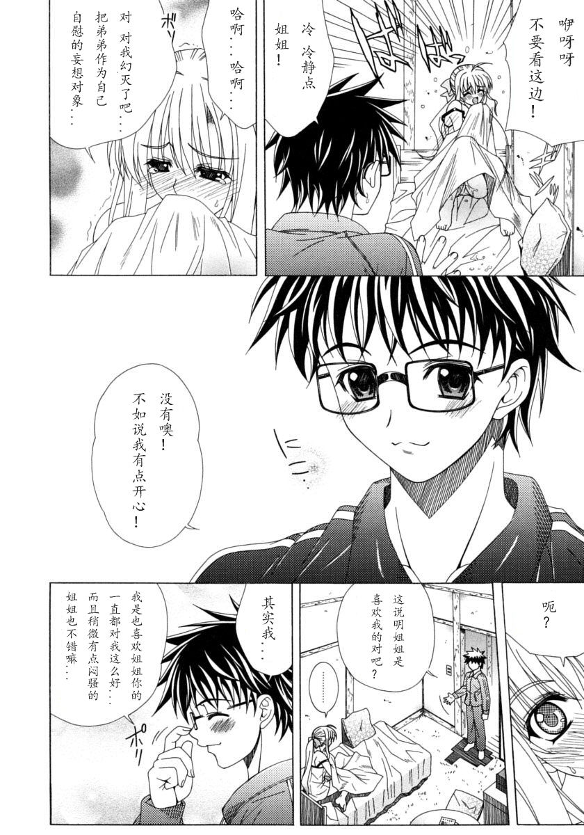 [ラピスラズリ] DUAL GIRLS [中国翻訳]