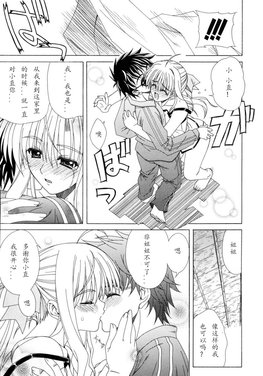 [ラピスラズリ] DUAL GIRLS [中国翻訳]