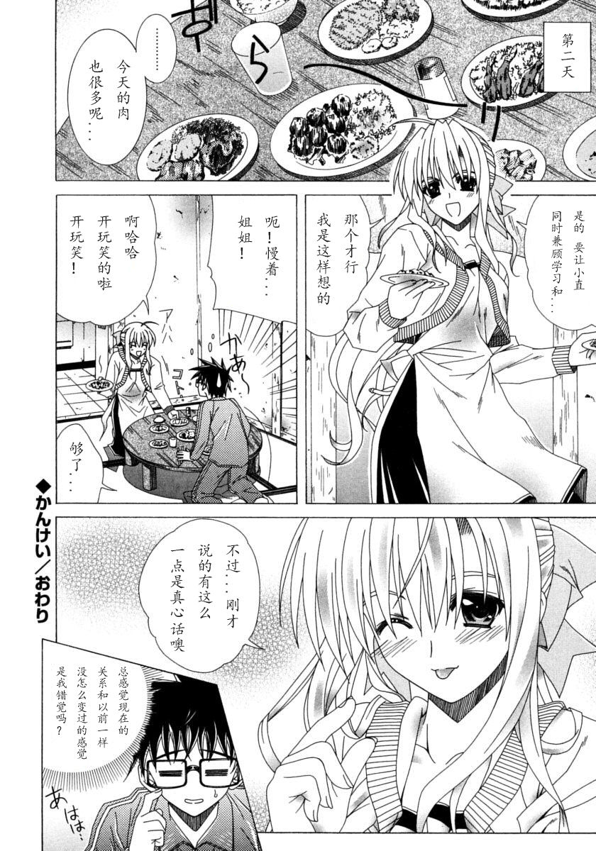 [ラピスラズリ] DUAL GIRLS [中国翻訳]