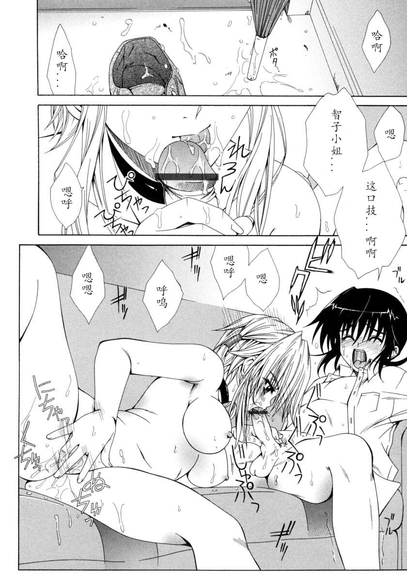 [ラピスラズリ] DUAL GIRLS [中国翻訳]