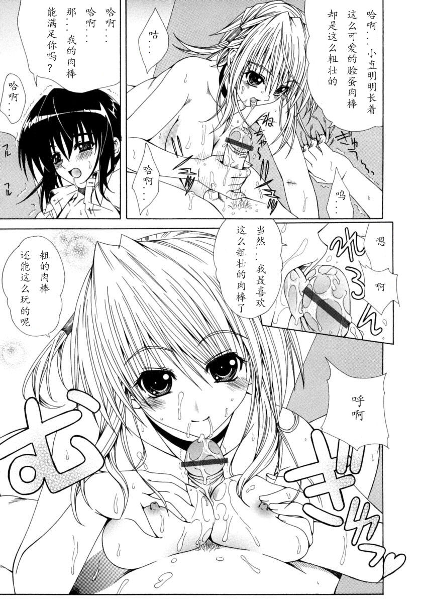 [ラピスラズリ] DUAL GIRLS [中国翻訳]