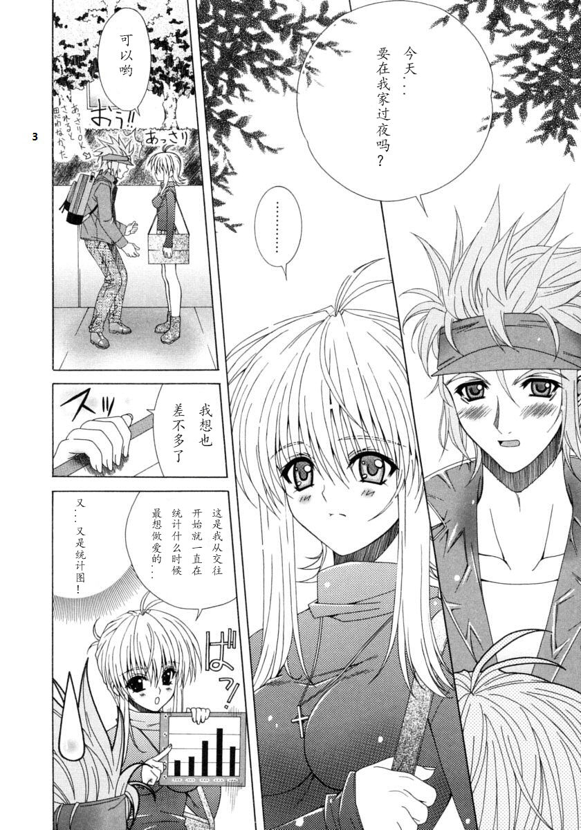 [ラピスラズリ] DUAL GIRLS [中国翻訳]