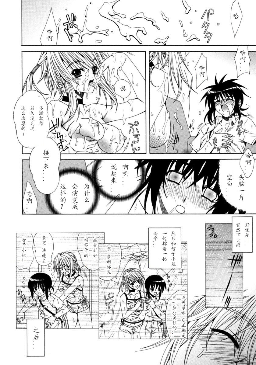 [ラピスラズリ] DUAL GIRLS [中国翻訳]