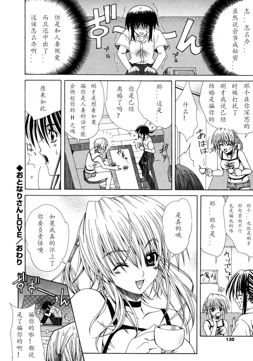 [ラピスラズリ] DUAL GIRLS [中国翻訳]