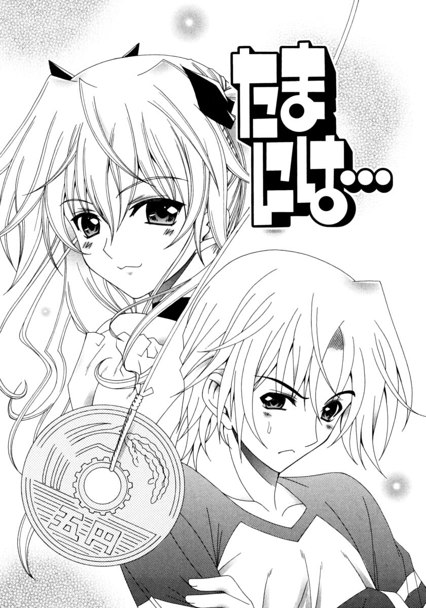 [ラピスラズリ] DUAL GIRLS [中国翻訳]