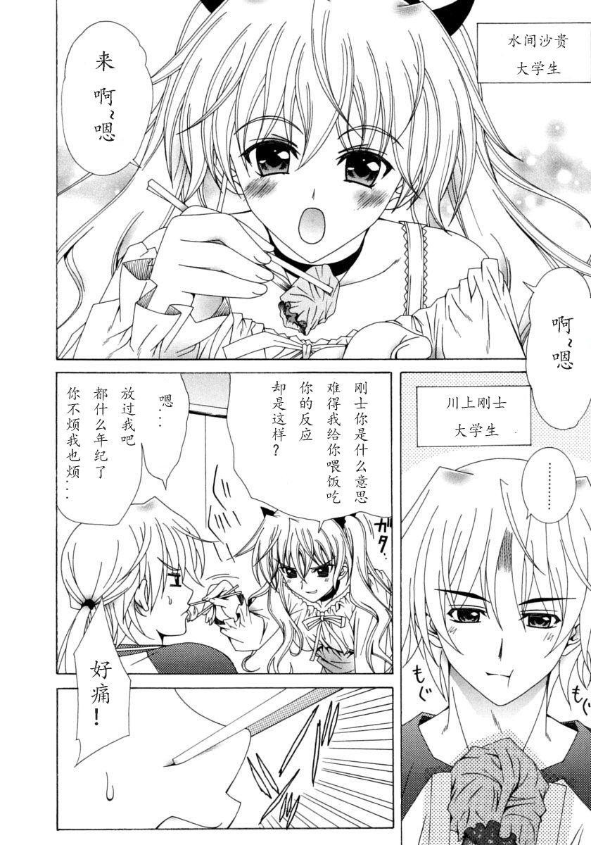 [ラピスラズリ] DUAL GIRLS [中国翻訳]