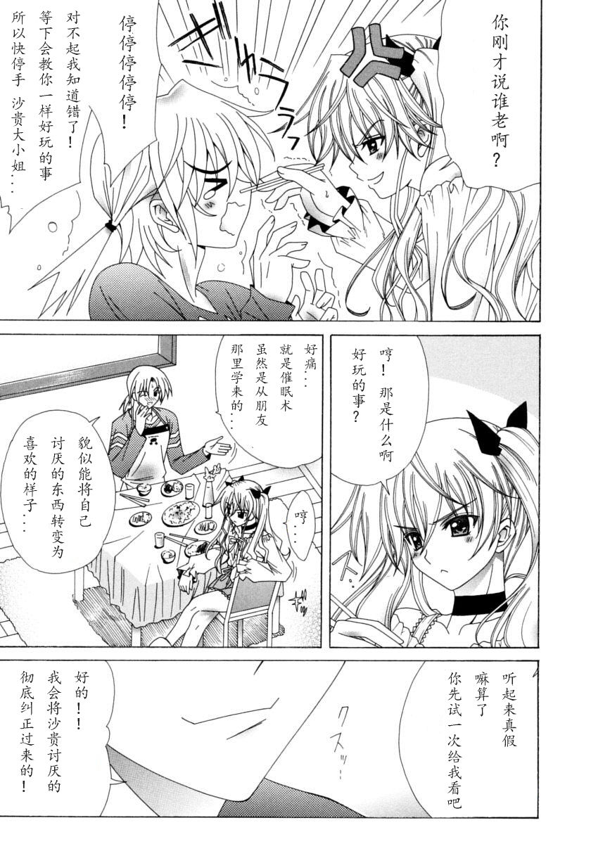 [ラピスラズリ] DUAL GIRLS [中国翻訳]