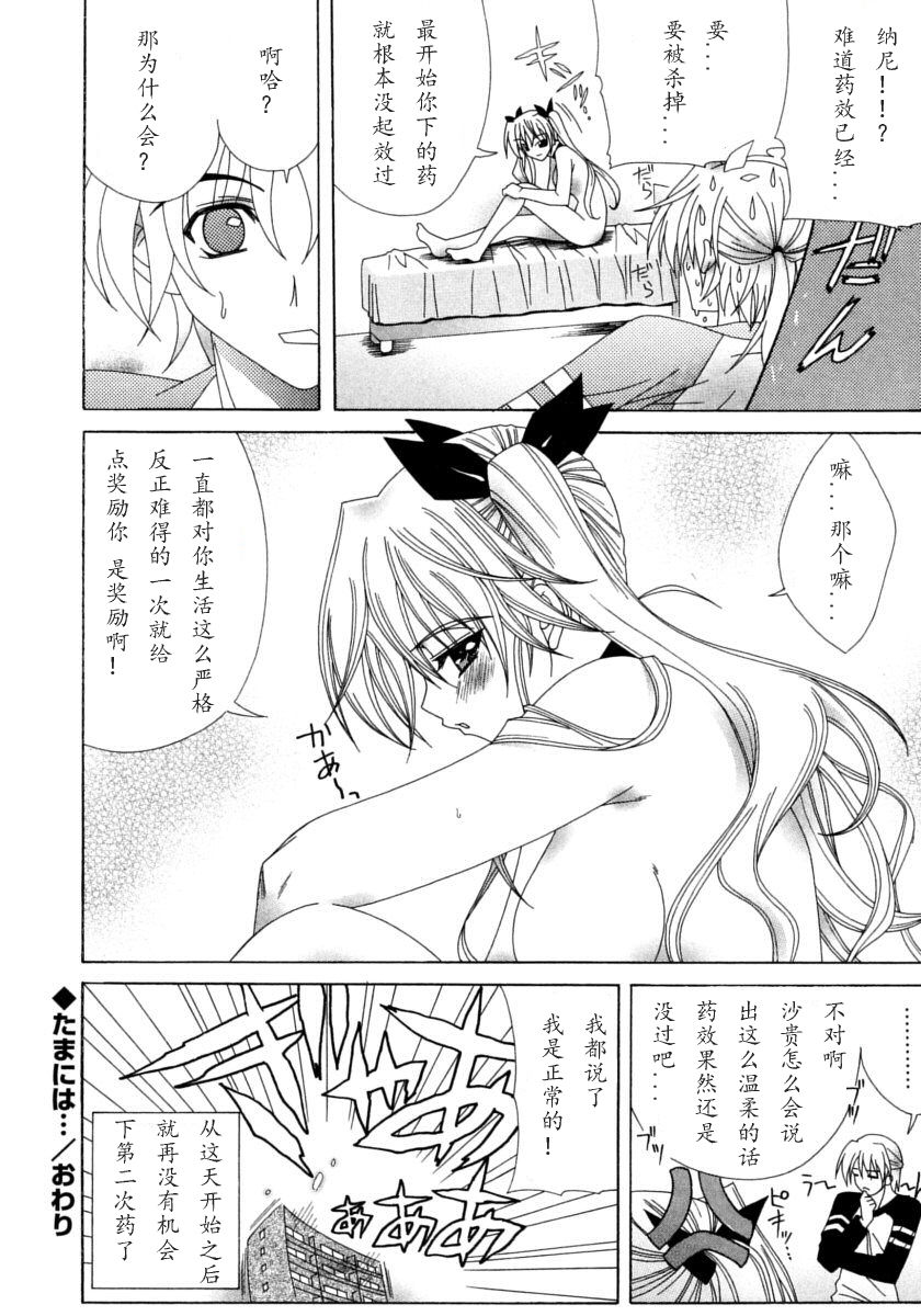 [ラピスラズリ] DUAL GIRLS [中国翻訳]