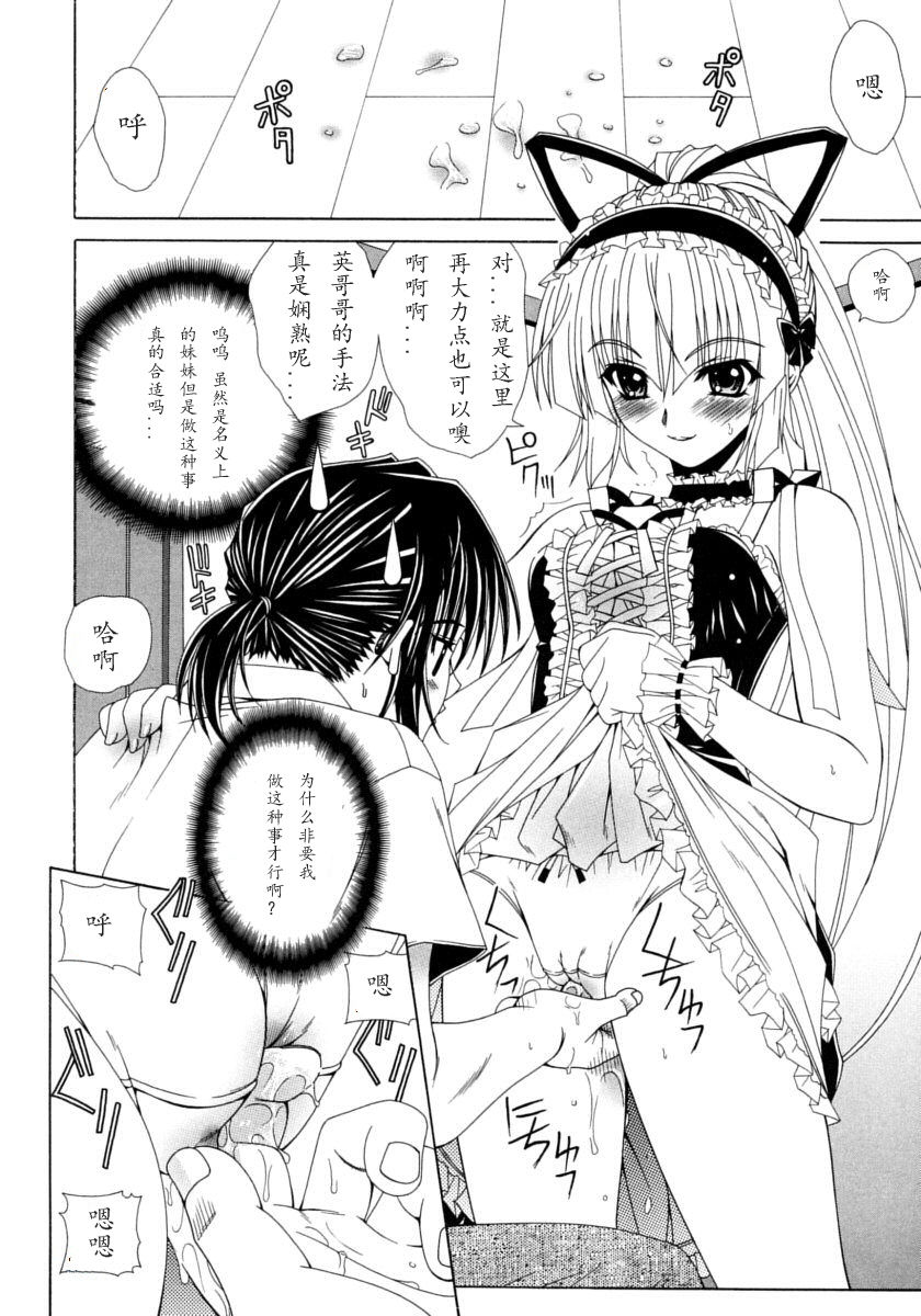 [ラピスラズリ] DUAL GIRLS [中国翻訳]