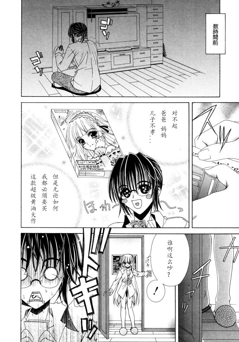 [ラピスラズリ] DUAL GIRLS [中国翻訳]