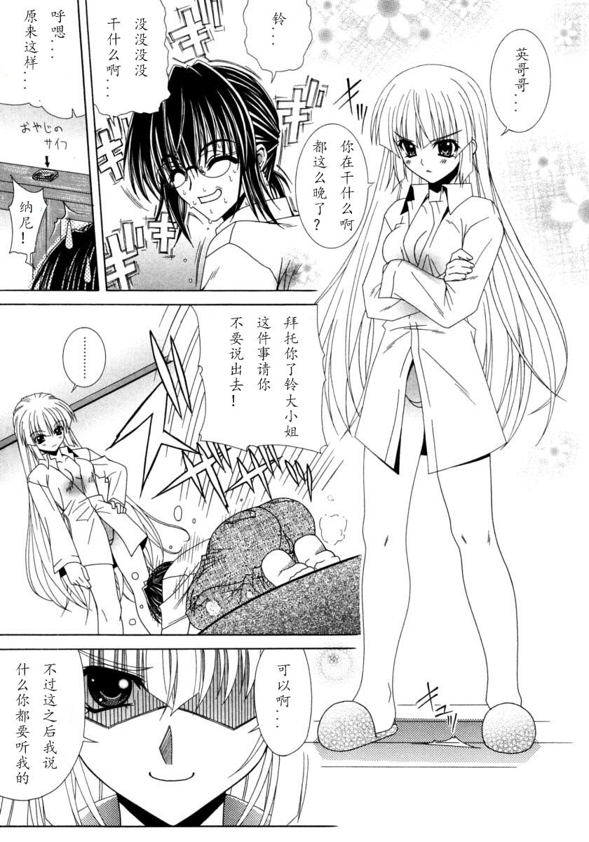 [ラピスラズリ] DUAL GIRLS [中国翻訳]