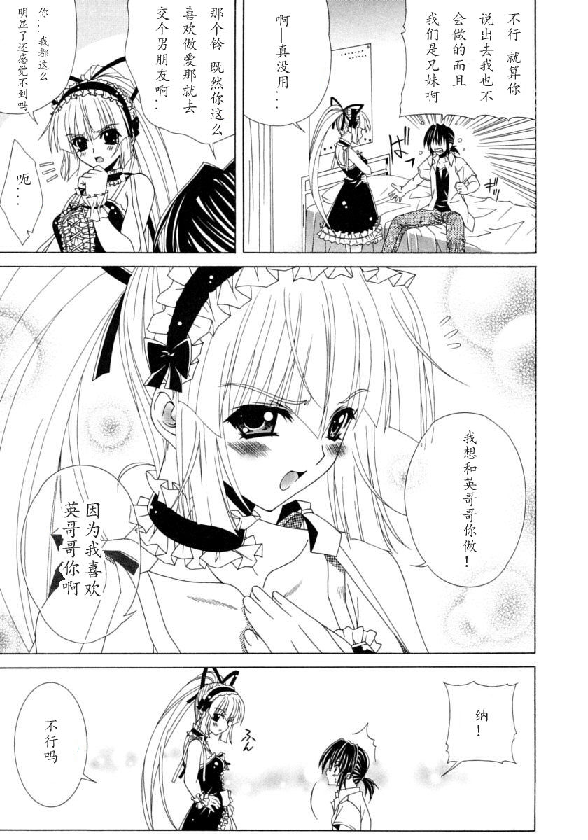 [ラピスラズリ] DUAL GIRLS [中国翻訳]