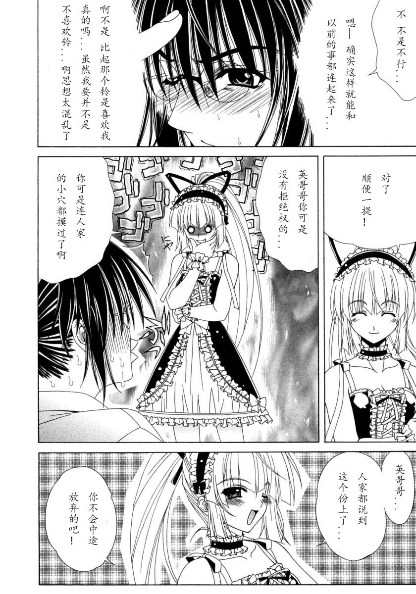 [ラピスラズリ] DUAL GIRLS [中国翻訳]