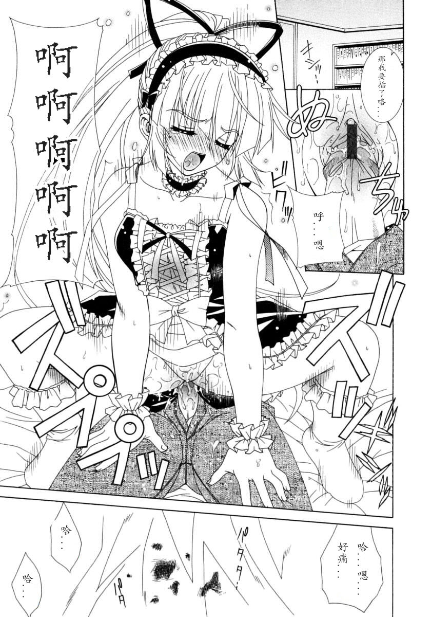 [ラピスラズリ] DUAL GIRLS [中国翻訳]