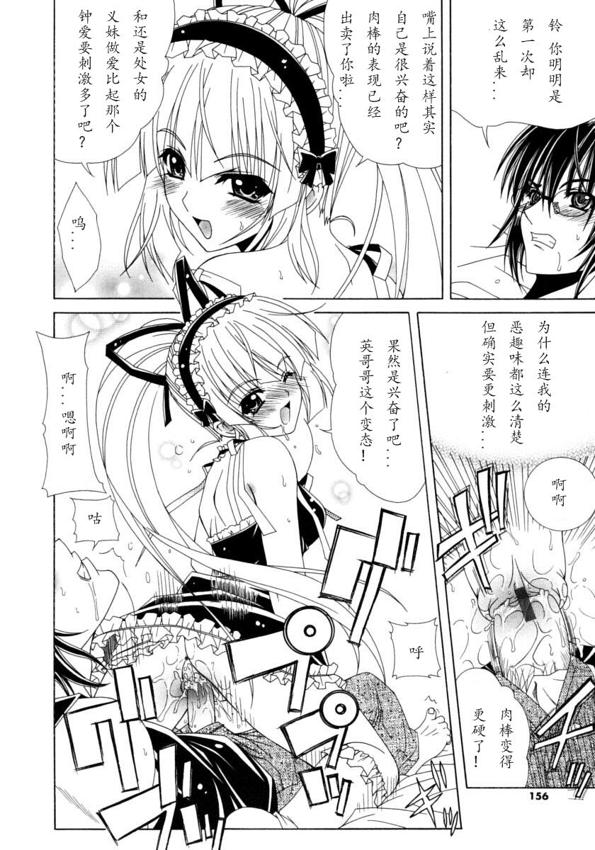 [ラピスラズリ] DUAL GIRLS [中国翻訳]