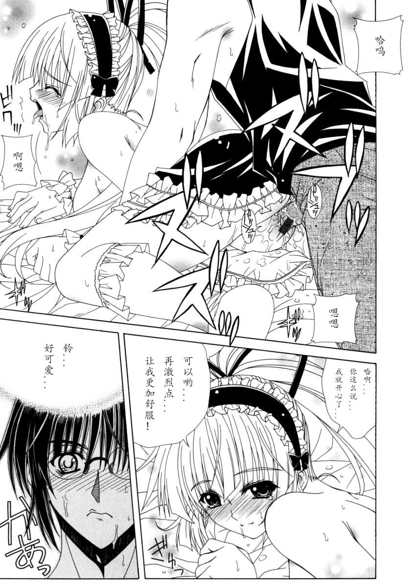 [ラピスラズリ] DUAL GIRLS [中国翻訳]