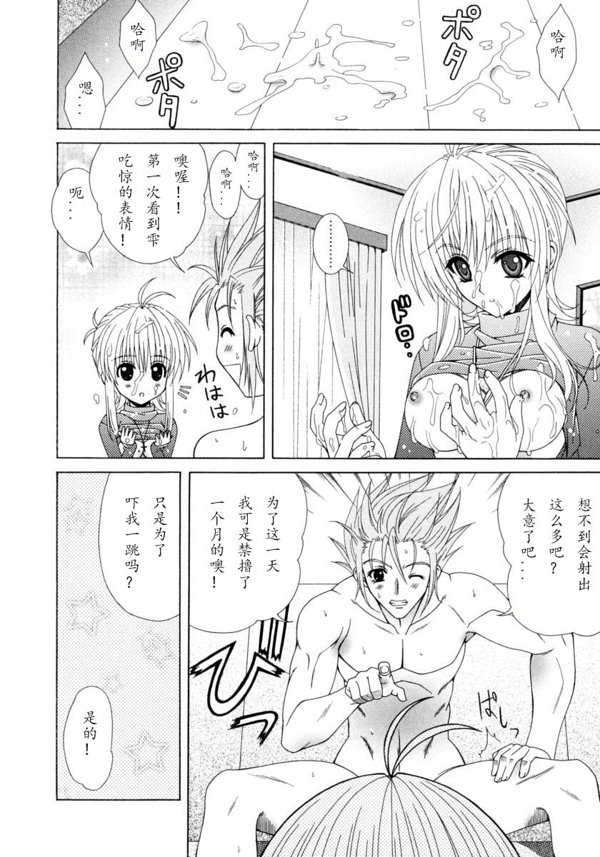 [ラピスラズリ] DUAL GIRLS [中国翻訳]