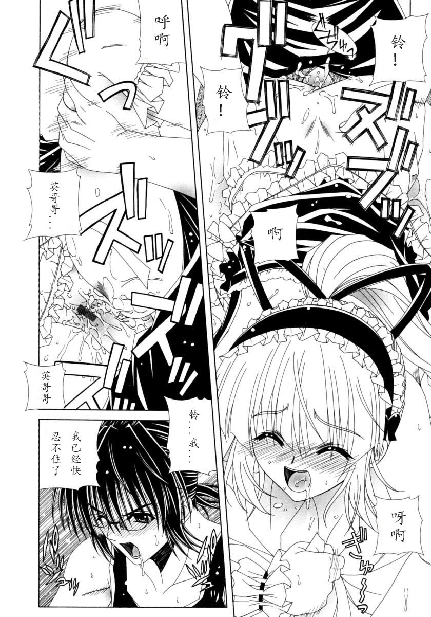 [ラピスラズリ] DUAL GIRLS [中国翻訳]