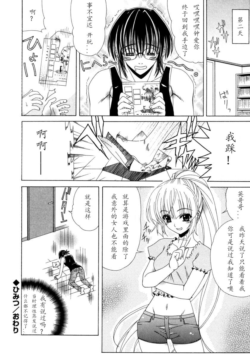 [ラピスラズリ] DUAL GIRLS [中国翻訳]