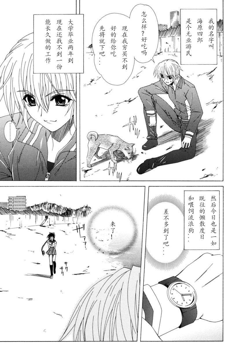 [ラピスラズリ] DUAL GIRLS [中国翻訳]