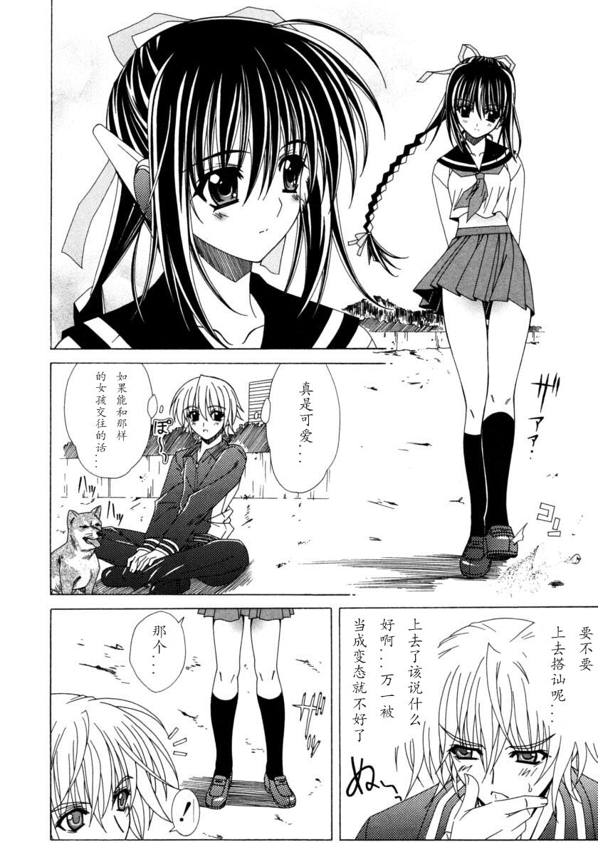 [ラピスラズリ] DUAL GIRLS [中国翻訳]