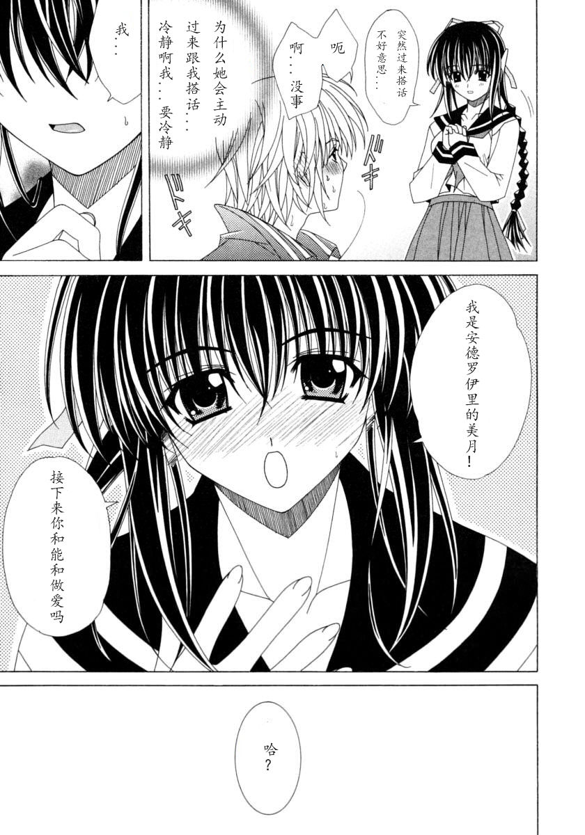 [ラピスラズリ] DUAL GIRLS [中国翻訳]