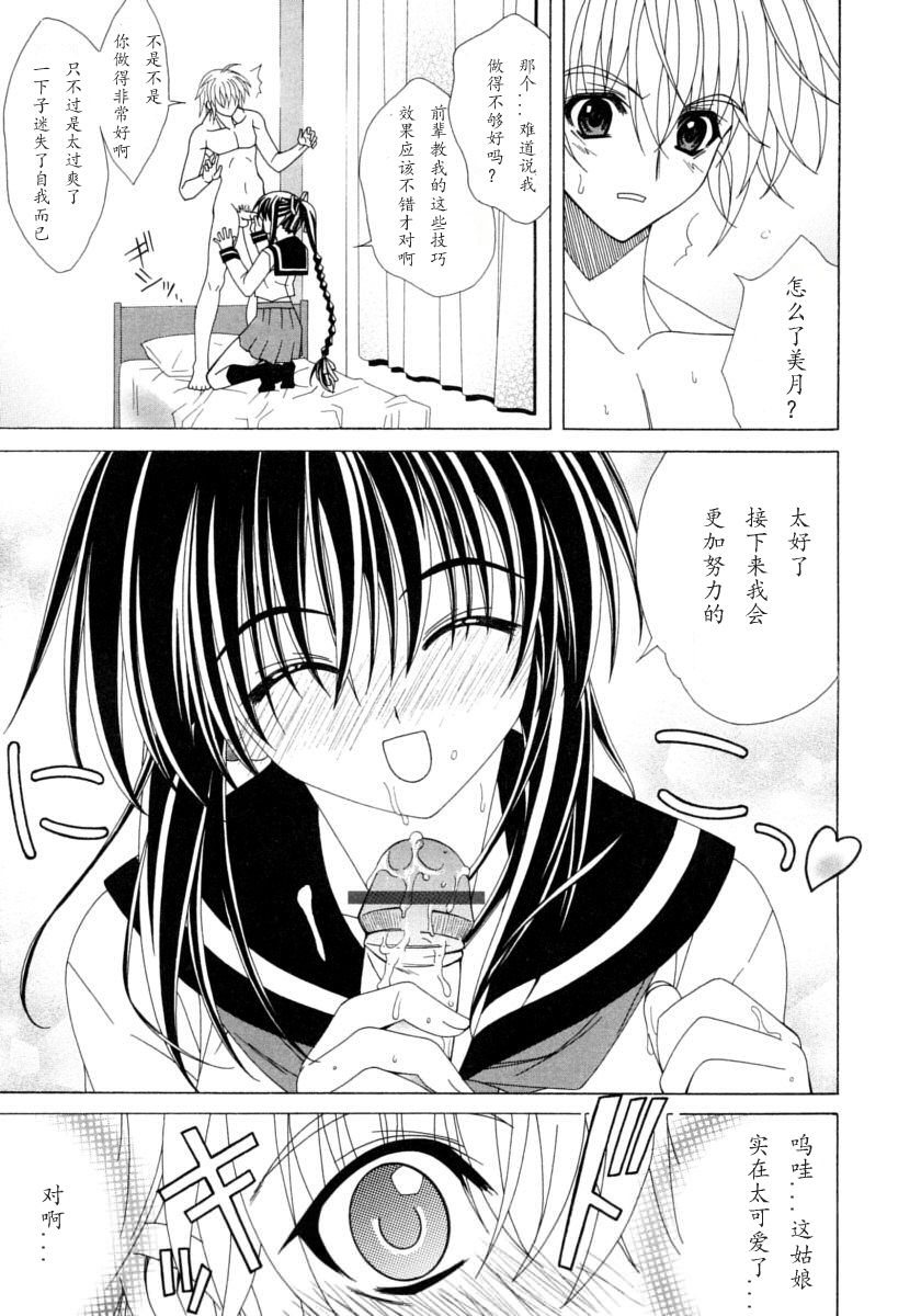 [ラピスラズリ] DUAL GIRLS [中国翻訳]