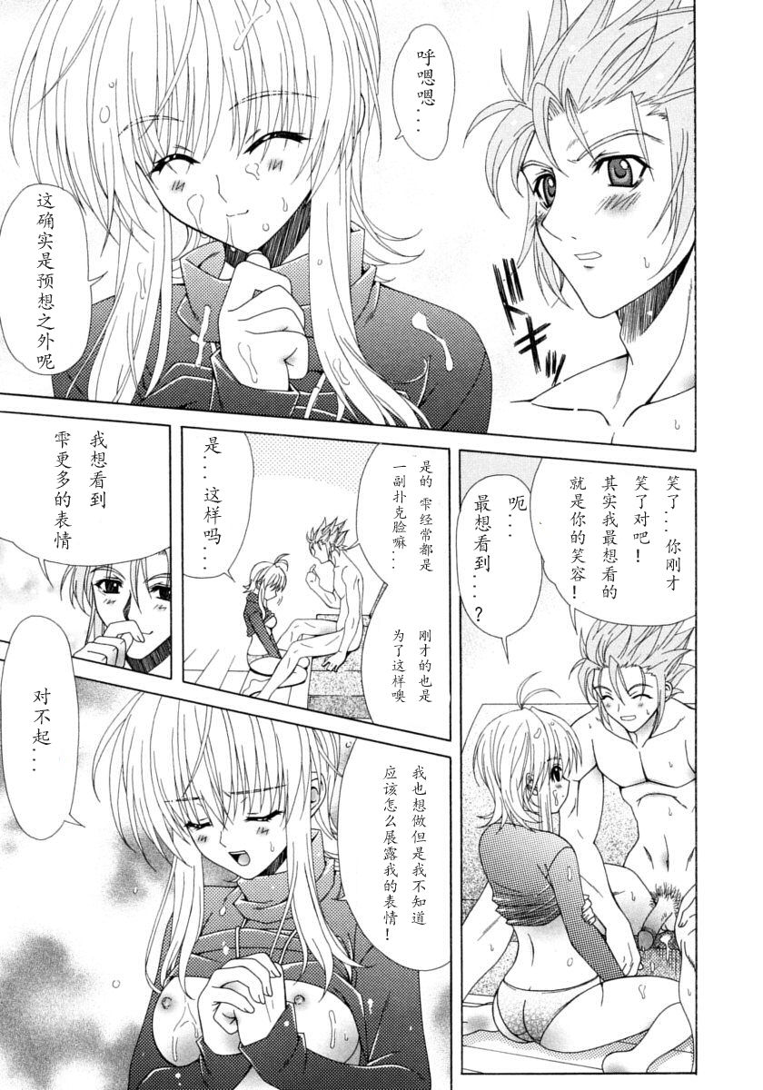 [ラピスラズリ] DUAL GIRLS [中国翻訳]