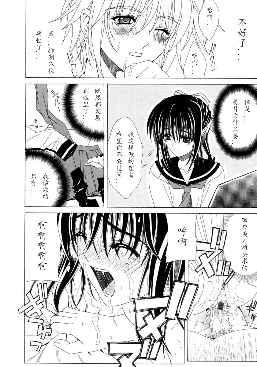 [ラピスラズリ] DUAL GIRLS [中国翻訳]