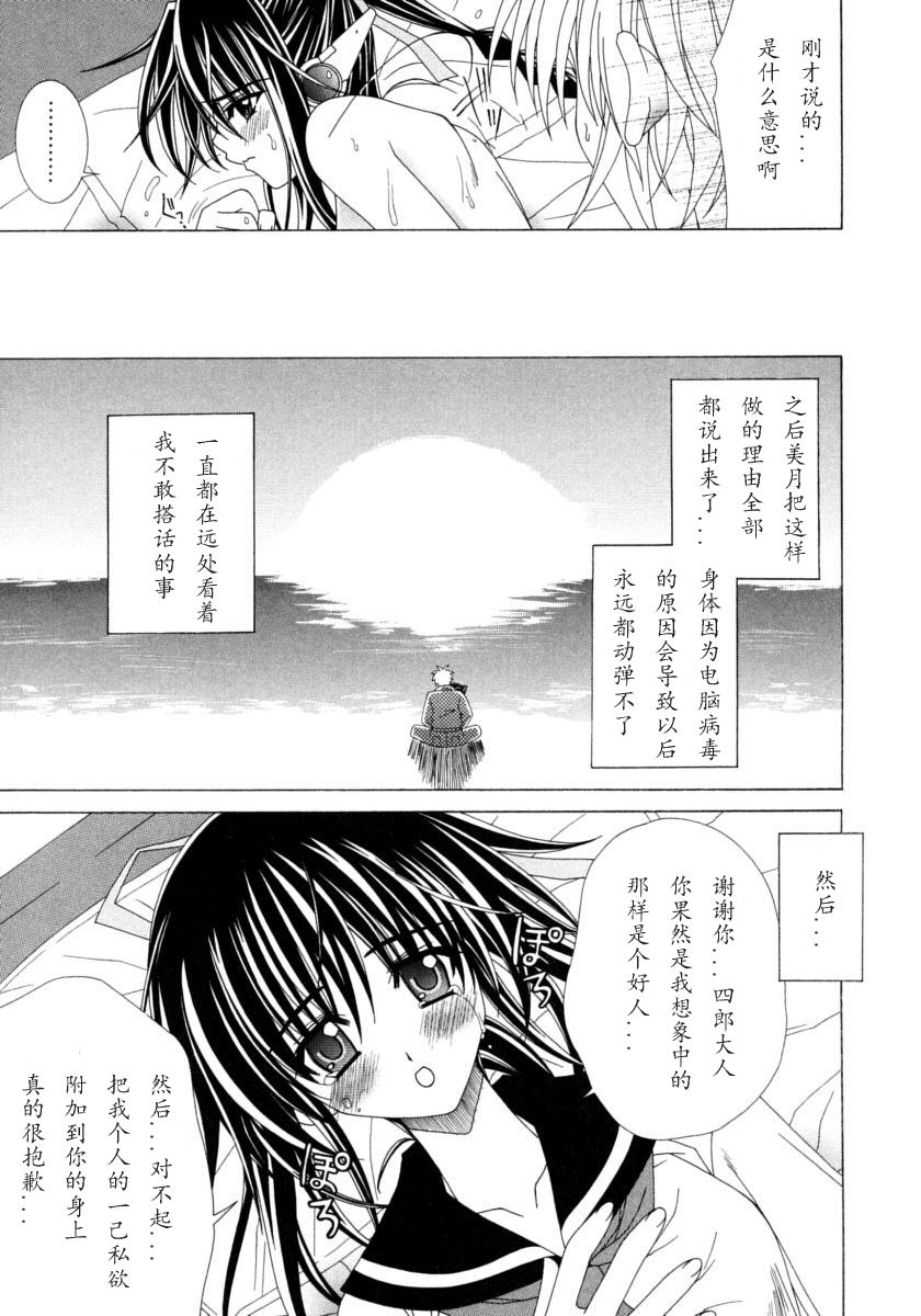 [ラピスラズリ] DUAL GIRLS [中国翻訳]