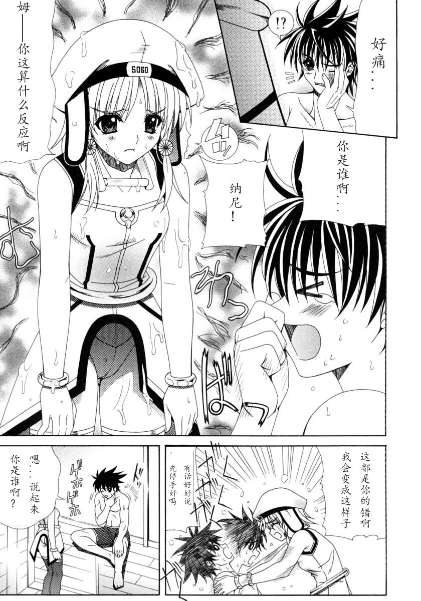 [ラピスラズリ] DUAL GIRLS [中国翻訳]