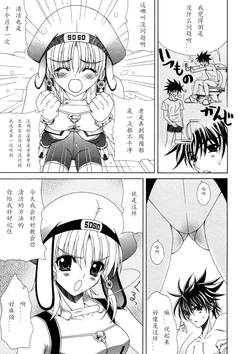 [ラピスラズリ] DUAL GIRLS [中国翻訳]