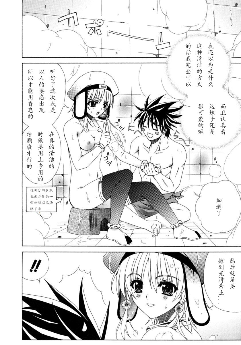 [ラピスラズリ] DUAL GIRLS [中国翻訳]